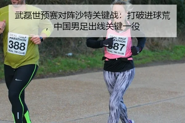 wu-lei-shi-yu-sai-dui-zhen-sha-te-guan-jian-zhan-da-po-jin-qiu-huang-zhong-guo-nan-zu-chu-xian-guan-jian-yi-yi-3-578.jpg